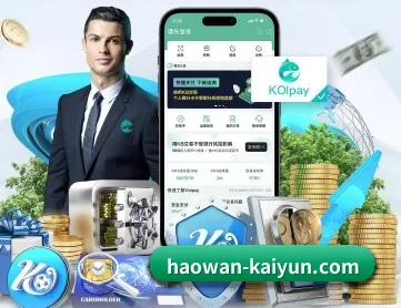 开云电竞 APP 深度功能模块